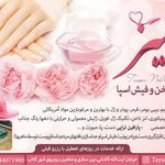 اپیلاسیون تایسیز
