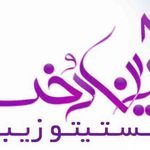 آرایشگاه آرین دخت