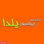 اپیلاسیون یلدا